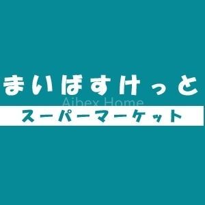 ���ӊ��@�܂��΂������Ɩk�ԉH�w��X �k��2���B 130m