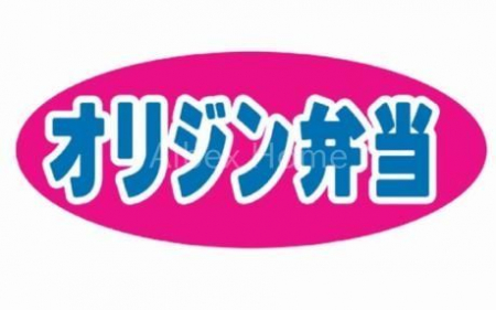 ���ӊ��@�L�b�`���I���W���䉬�X �k��8���B 600m