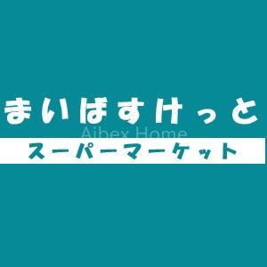 ���ӊ��@�܂��΂������Ǝu��3���ړX �k��11���B 820m