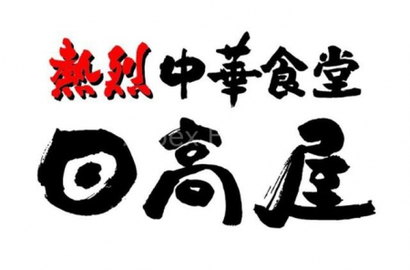 ���ӊ��@���ؐH����������Y�a�X �k��3���B 240m