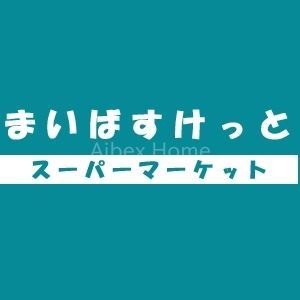 ���ӊ��@�܂��΂������Ƒ�R�w�k���X �k��4���B 280m